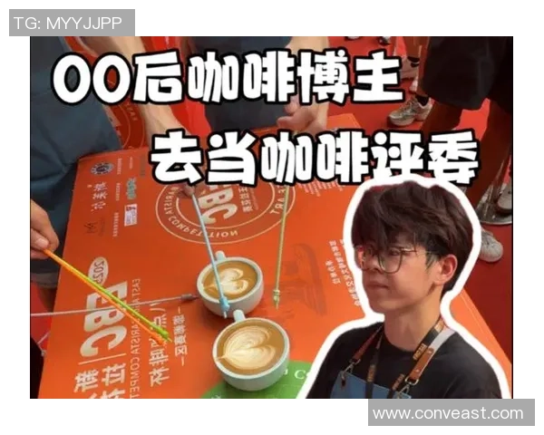 咖啡与足球的完美结合让激情与香气交织在每一个比赛日